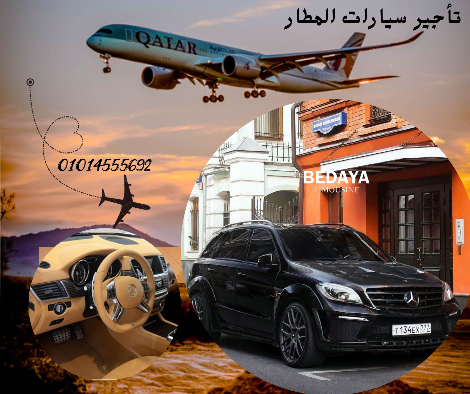 استأجر مرسيدس فيانو