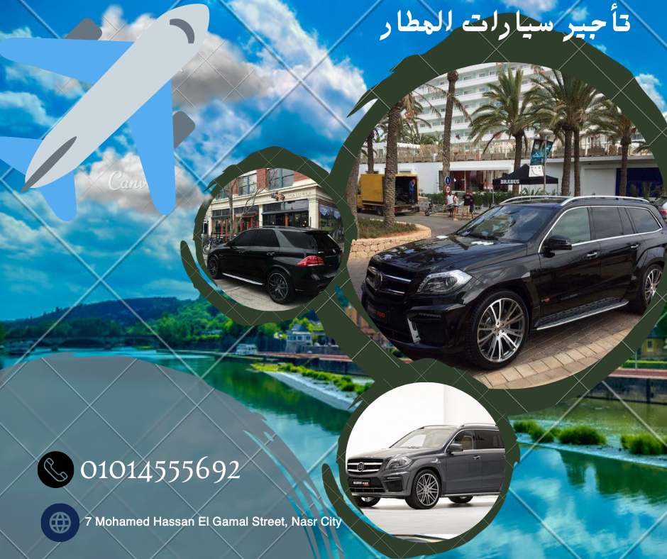 استأجر مرسيدس فيانو