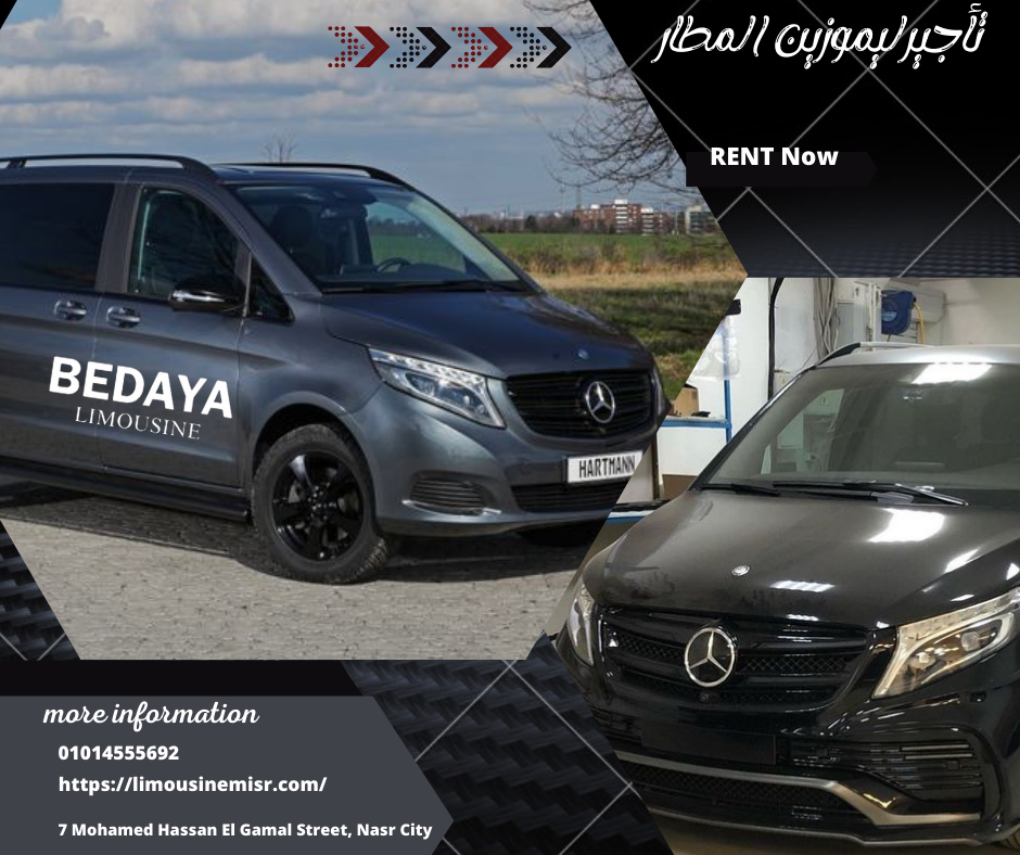 استأجر مرسيدس فيانو