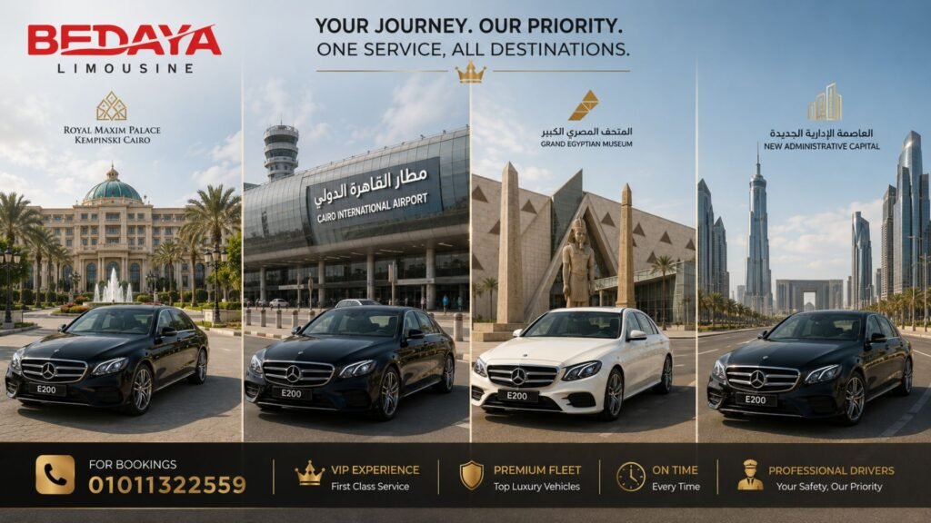 خدمة ليموزين مطار القاهرة