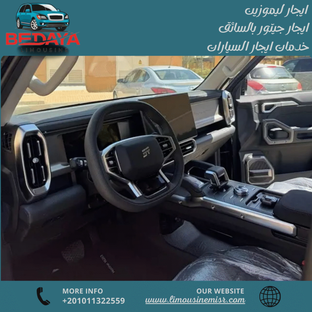 ايجار السيارات في مصر