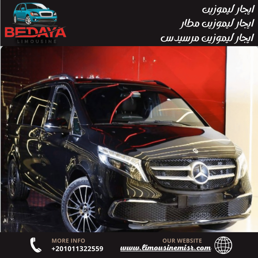 ايجار سيارات مرسيدس