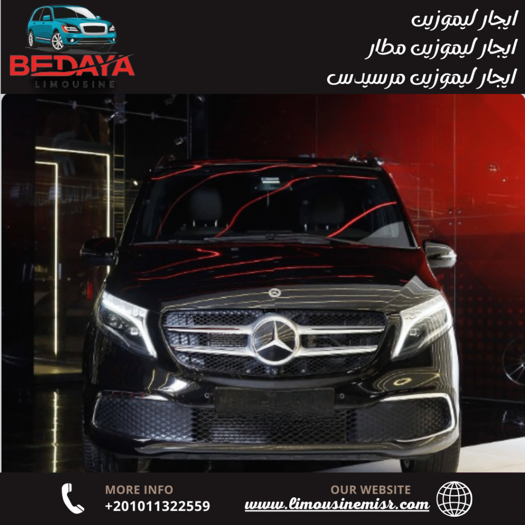 ايجار سيارات مرسيدس