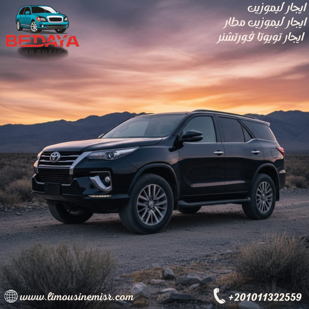 ايجار ليموزين للمطار