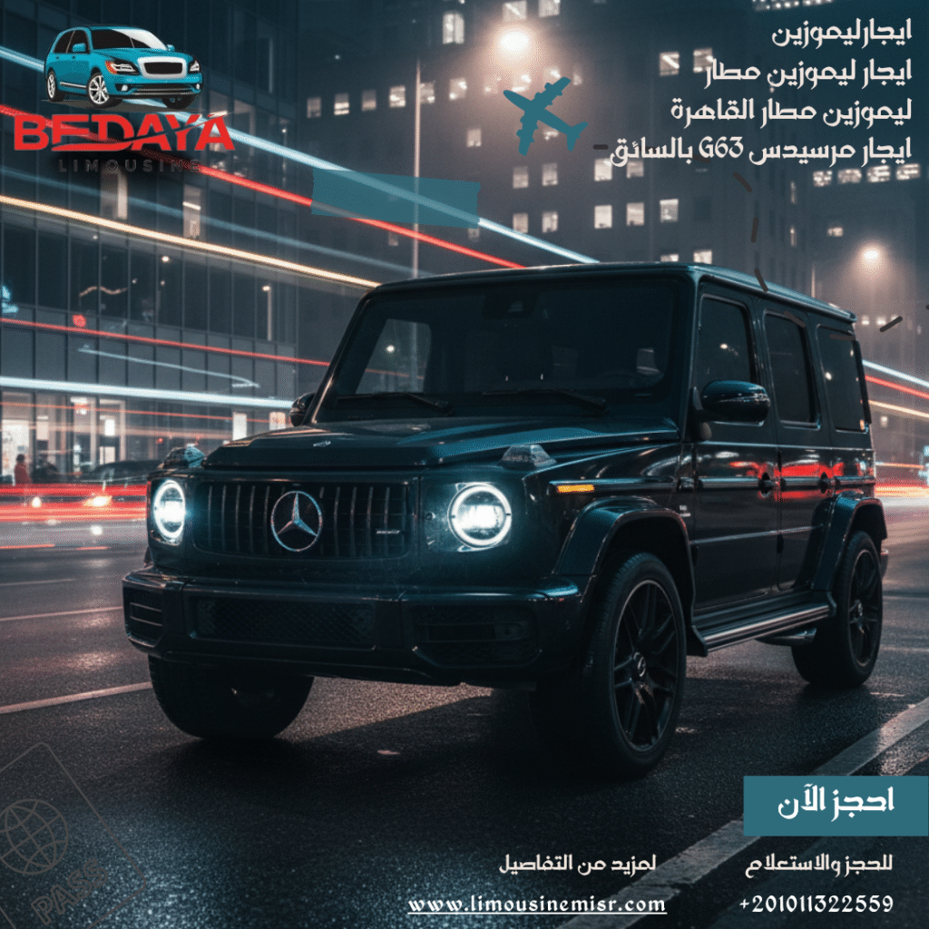 حجز سيارات فاخرة