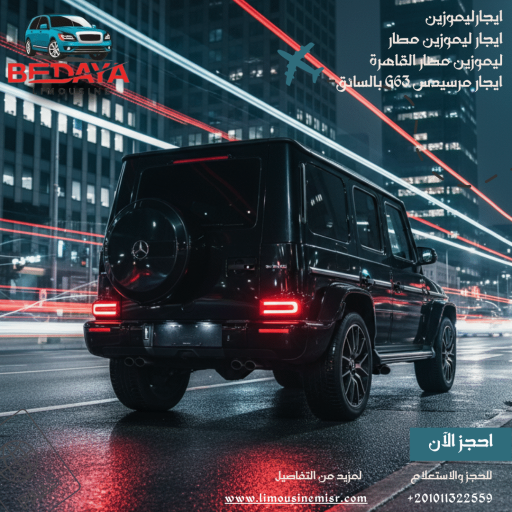 حجز سيارات فاخرة