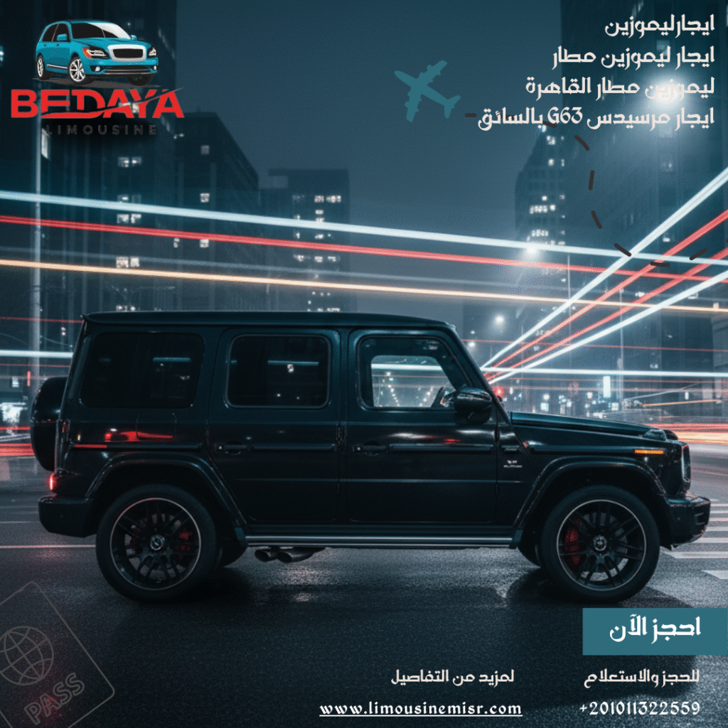 حجز سيارات فاخرة