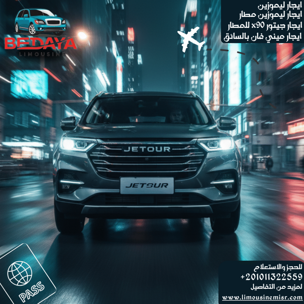 تأجير ميني فان