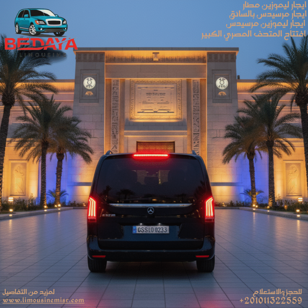 احجز الان مرسيدس