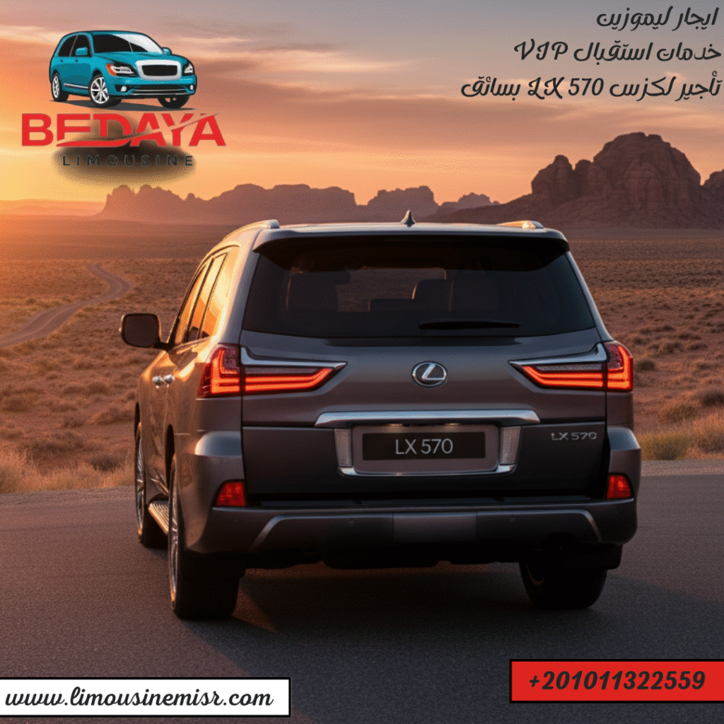 خدمات استقبال VIP