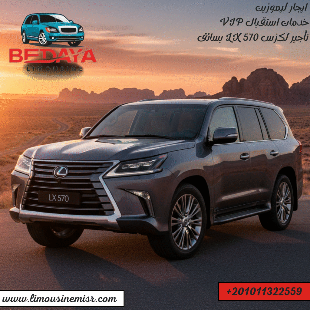خدمات استقبال VIP