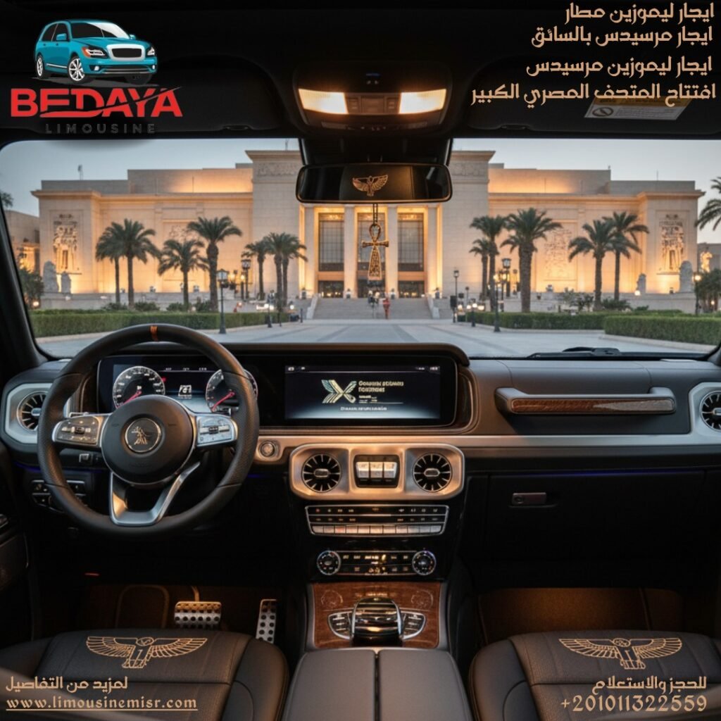 تأجير سيارات فخمة