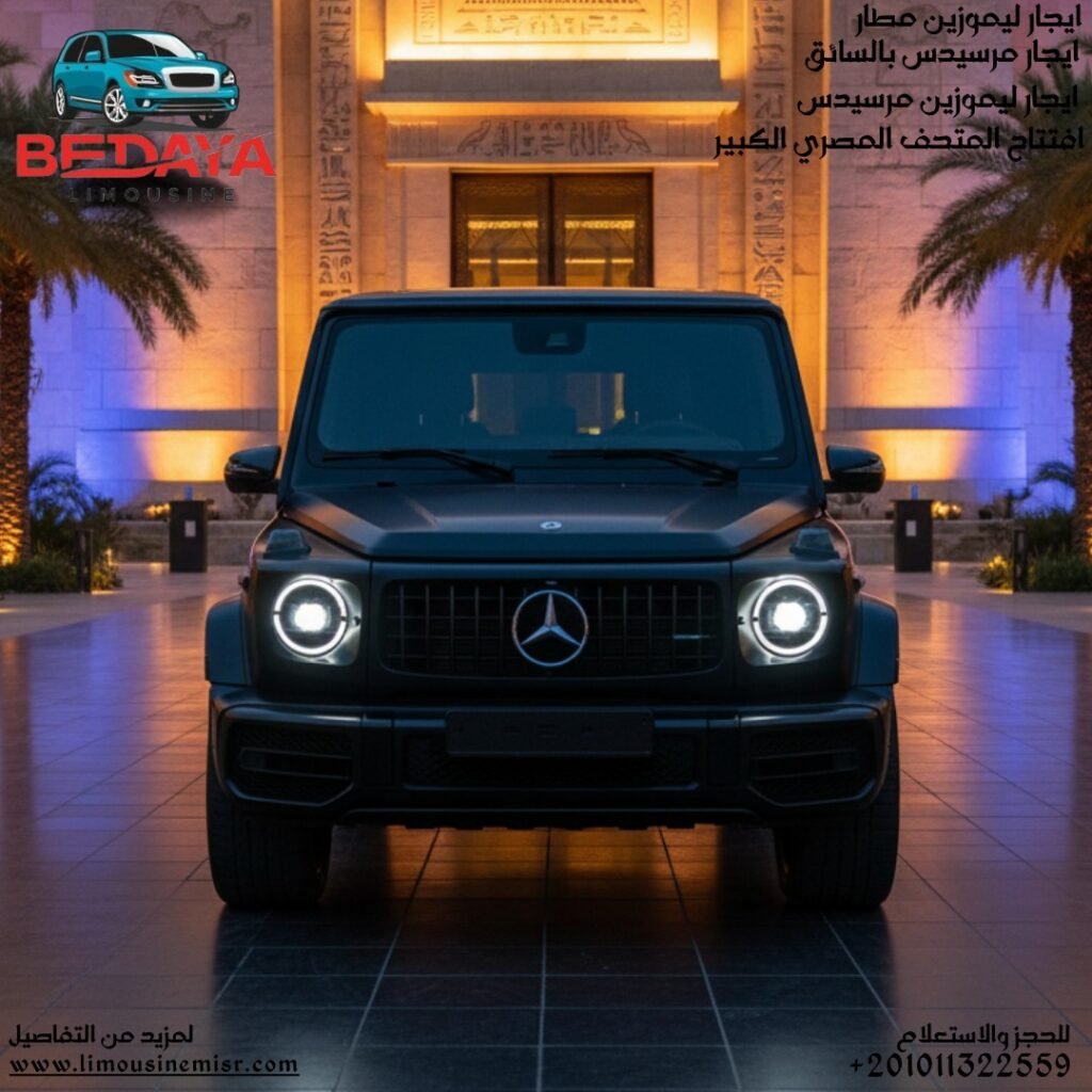 تأجير سيارات فخمة