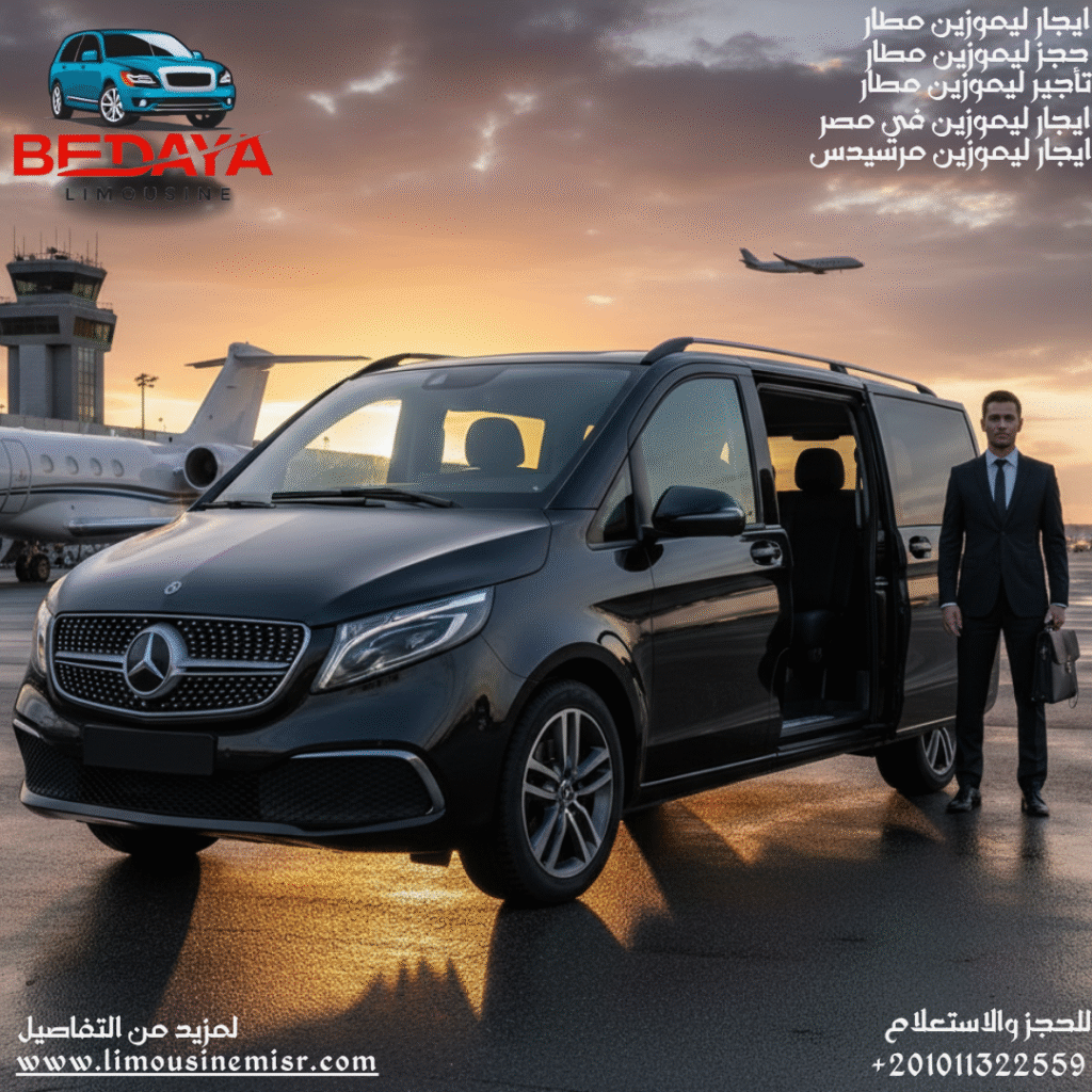 خدمات مرسيدس VIP