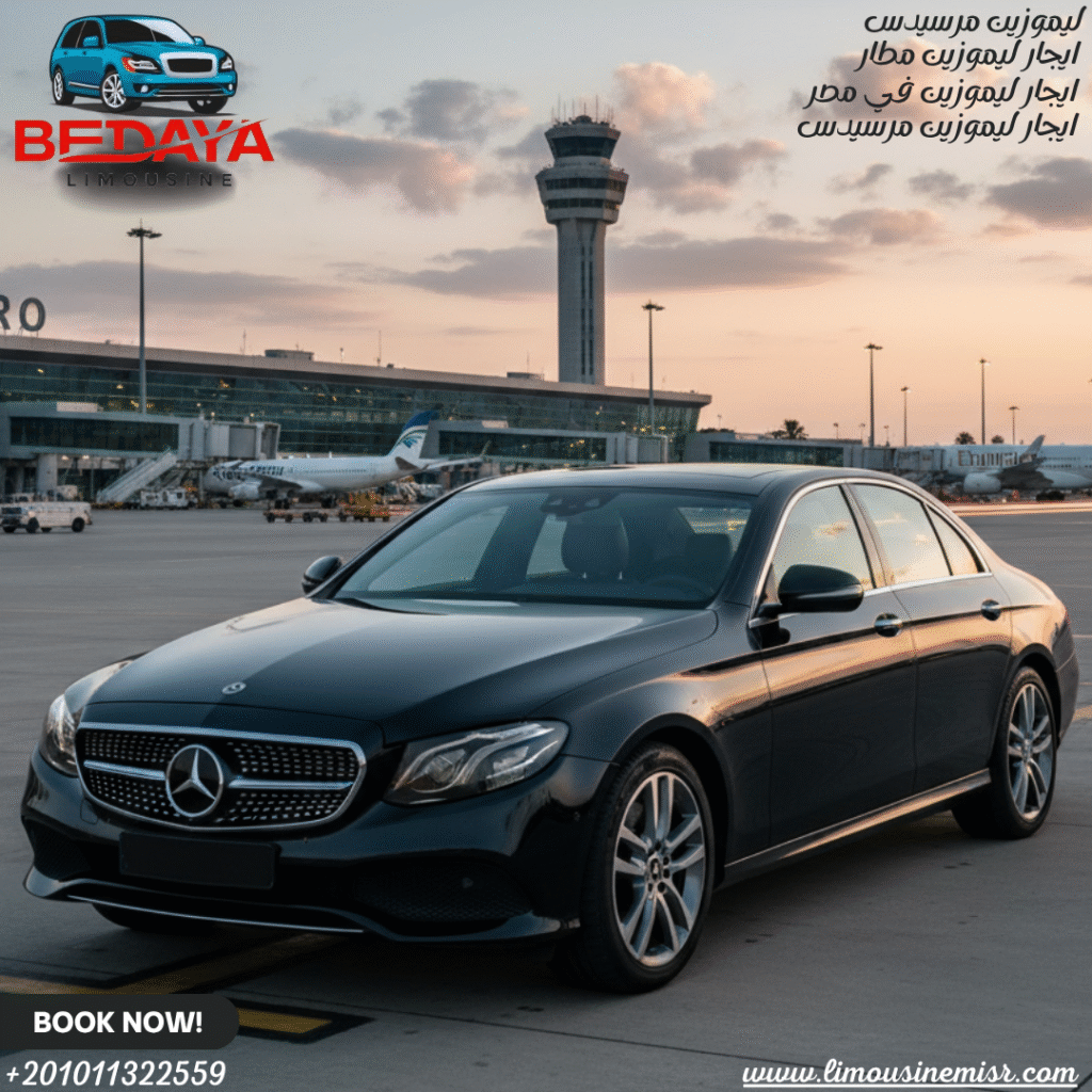 تأجير مرسيدس فخمة
