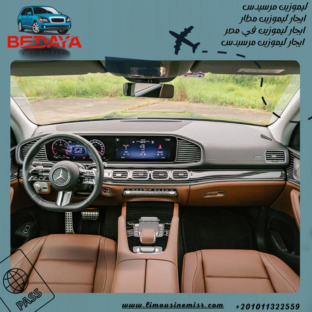 خدمات ليموزين مرسيدس