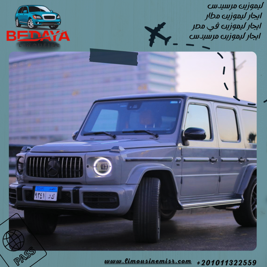 نوفر لك مرسيدس