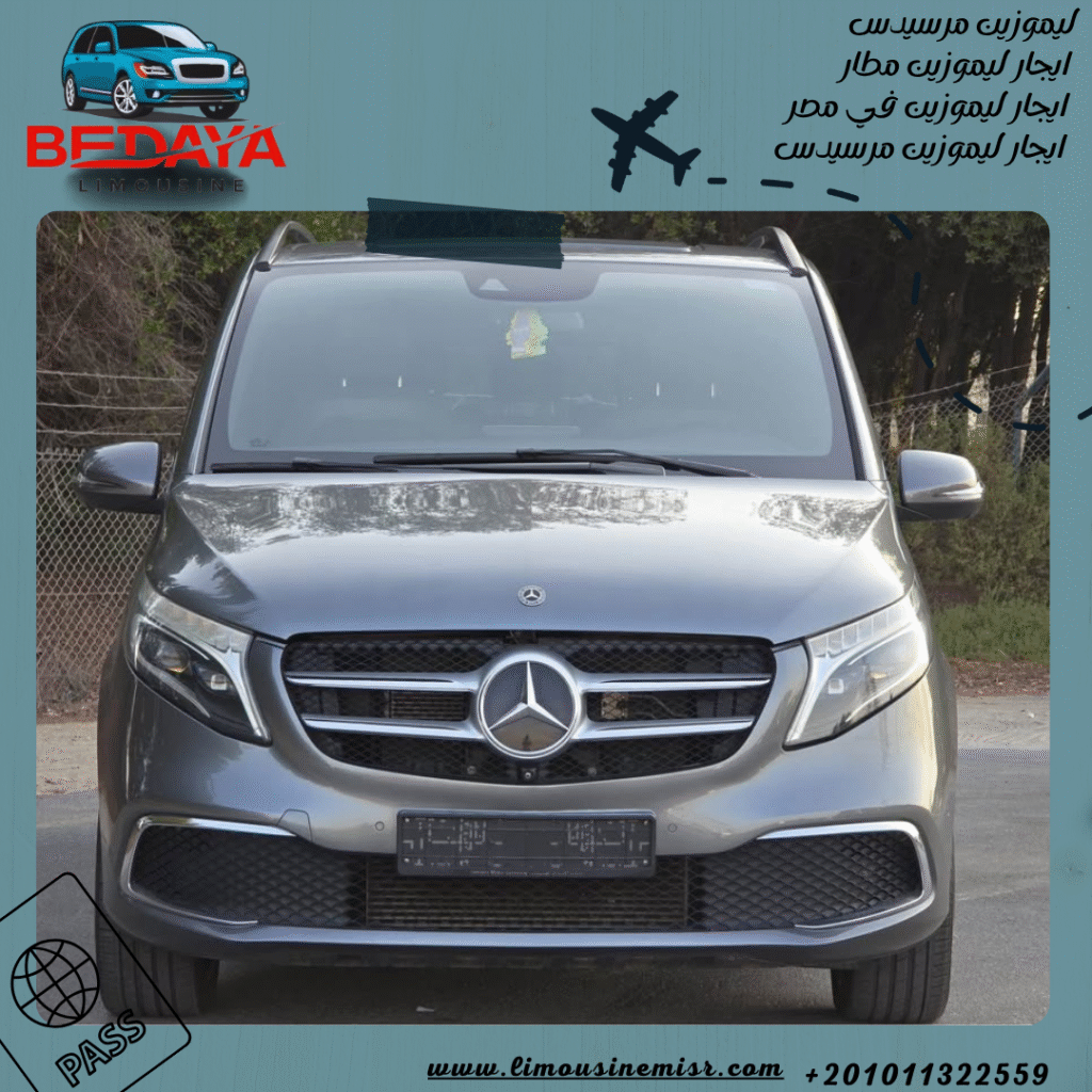 تأجير مرسيدس فان