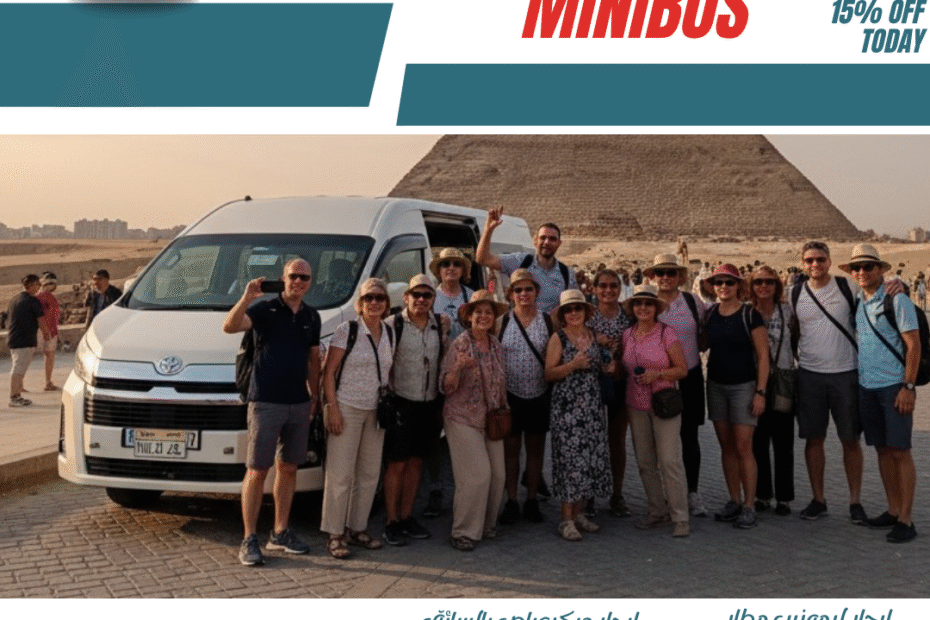 احجز ميكروباص سياحي