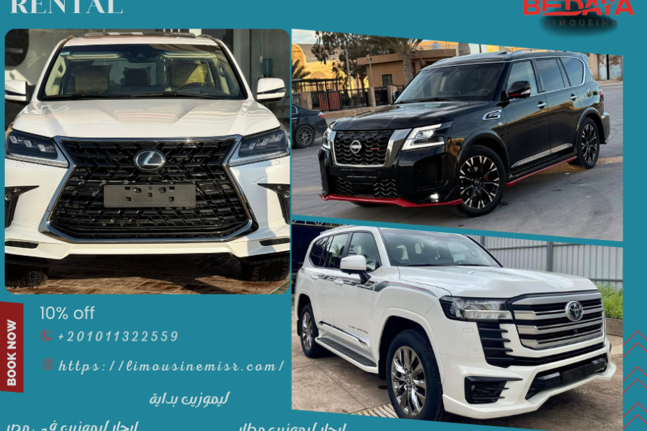 إيجار سيارات VIP