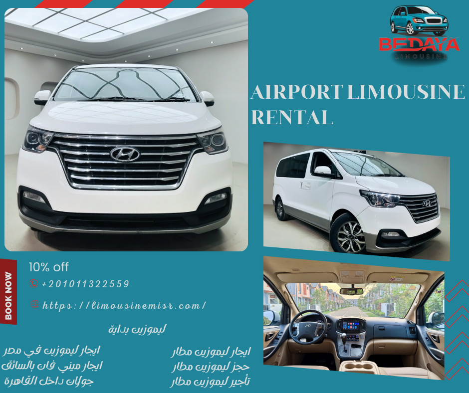 ايجار ميني فان سياحي