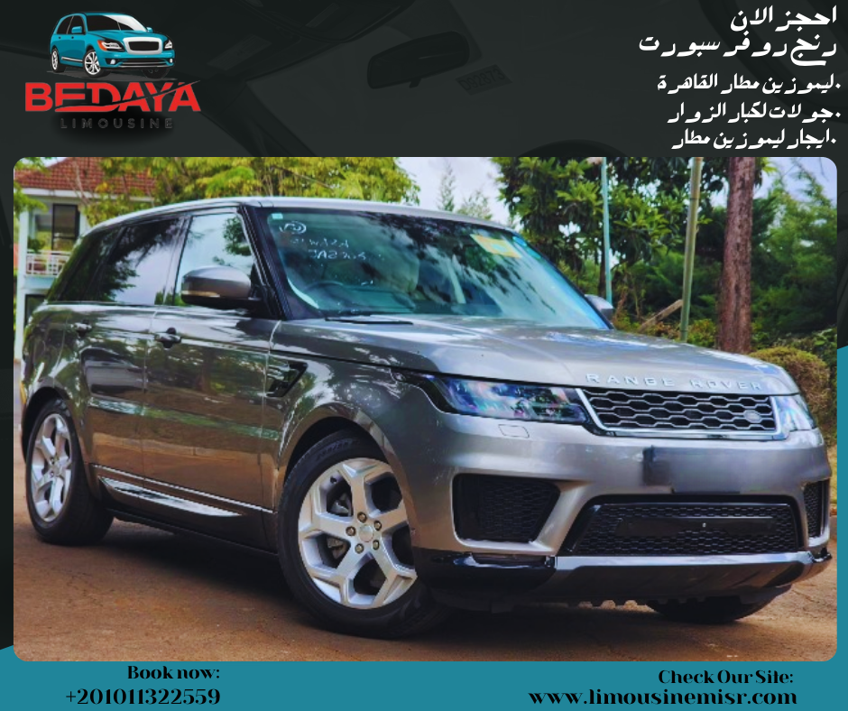 ليموزين استقبال VIP