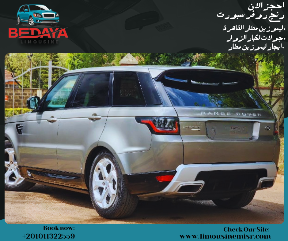 ليموزين استقبال VIP