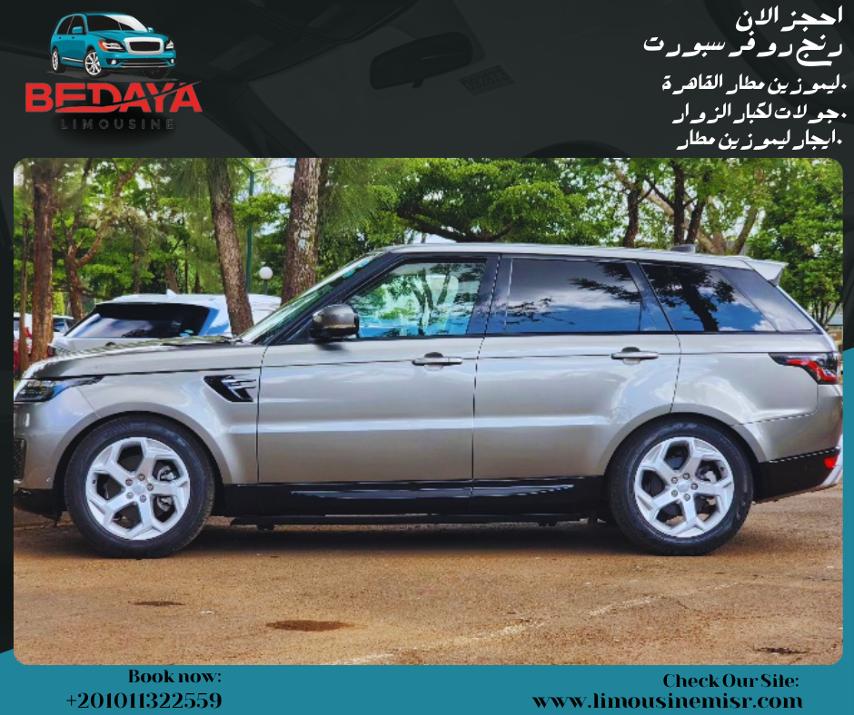 ليموزين استقبال VIP