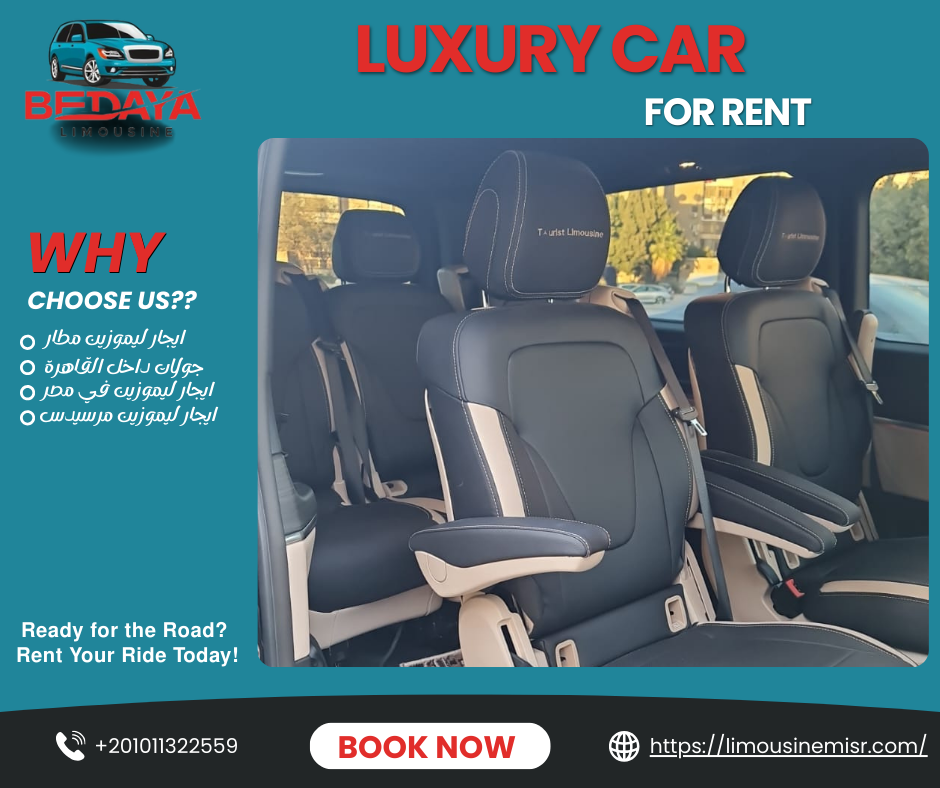 ايجار ليموزين مرسيدس في مصر