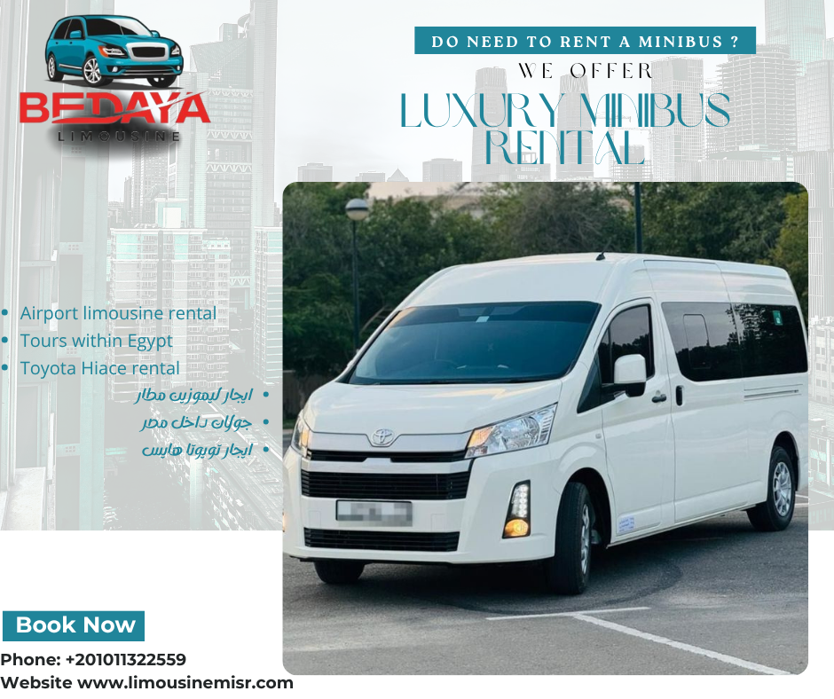 تأجير هايس سياحي