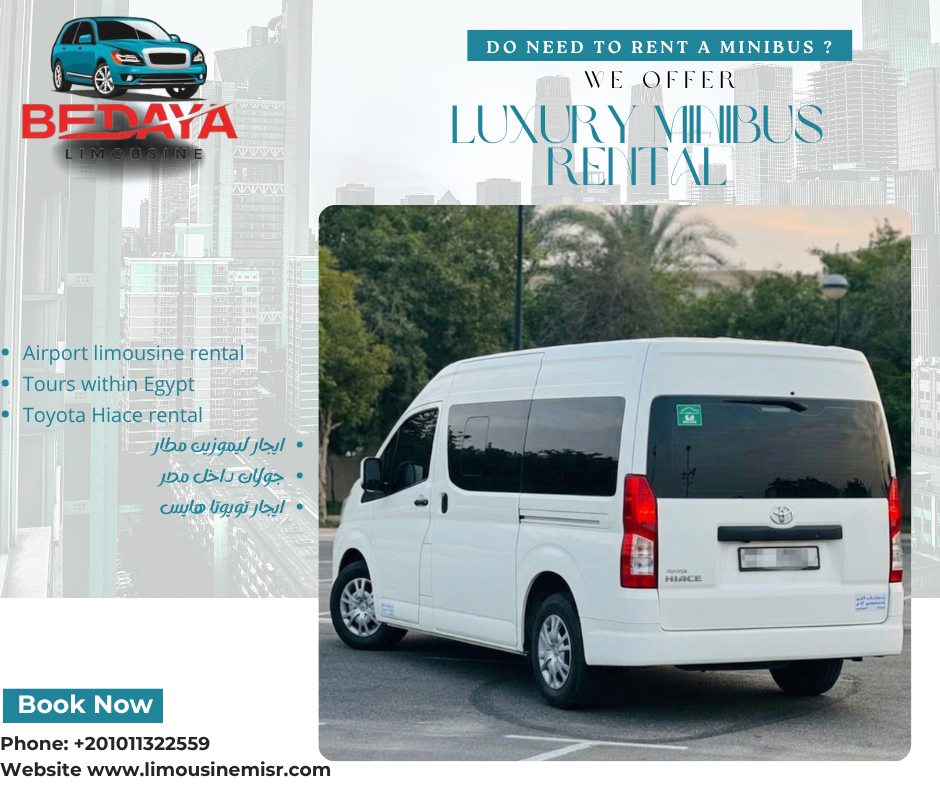 تأجير هايس سياحي