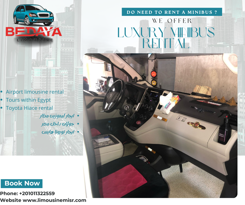 تأجير هايس سياحي