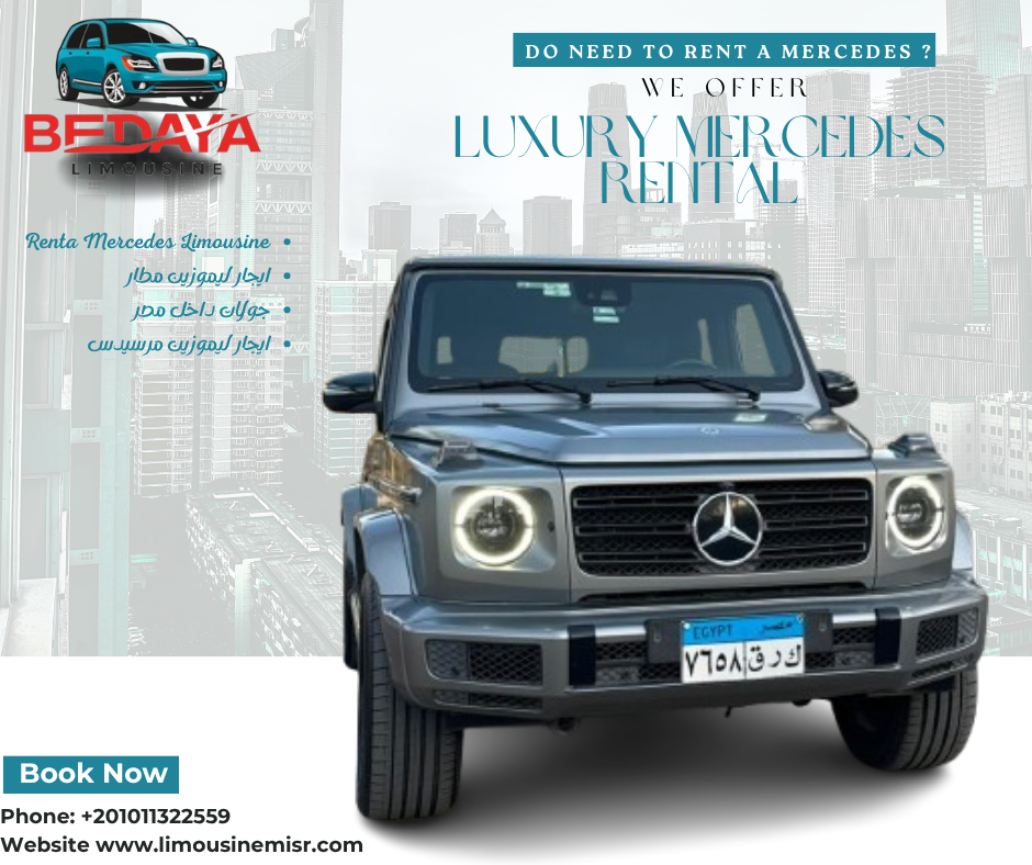 تأجير سيارات مرسيدس