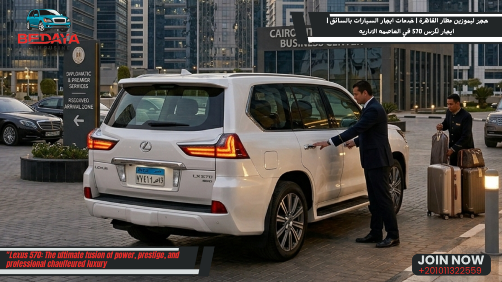 ايجار سيارات VIP مصر 