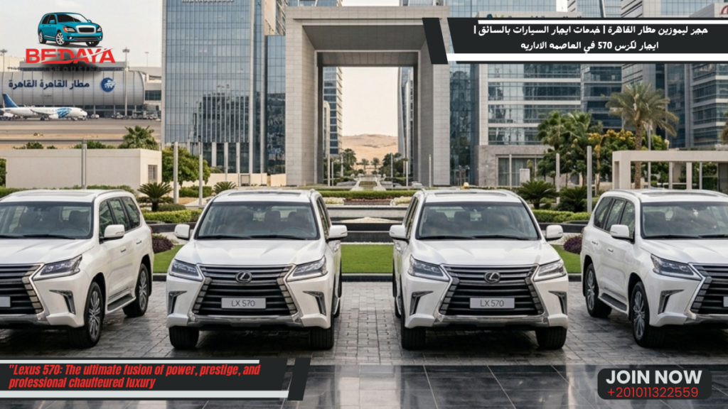 ايجار سيارات VIP مصر 