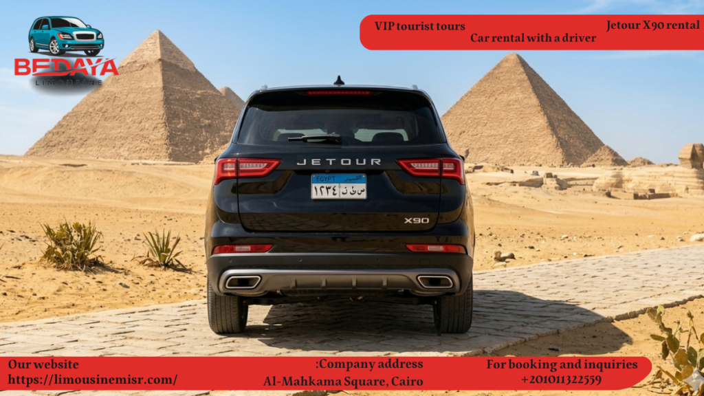 ايجار جيتور في مصر