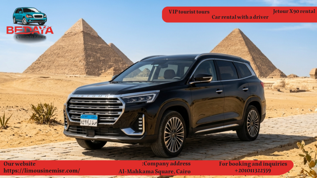 ايجار جيتور في مصر