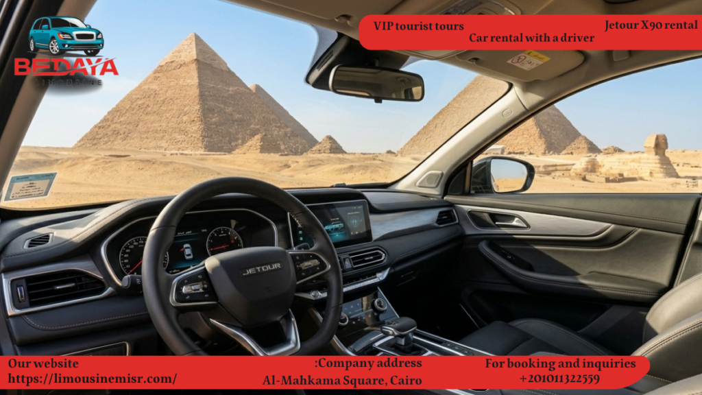 ايجار جيتور في مصر