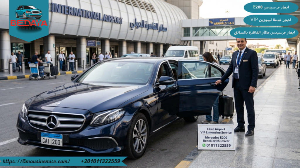ايجار مرسيدس مطار القاهرة