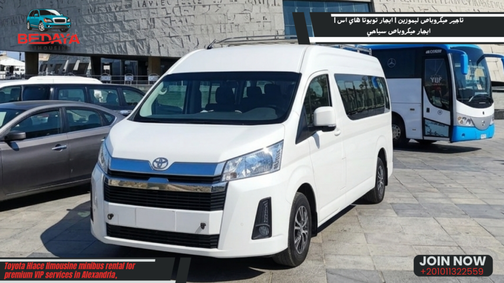 تاجير ميكروباص ليموزين