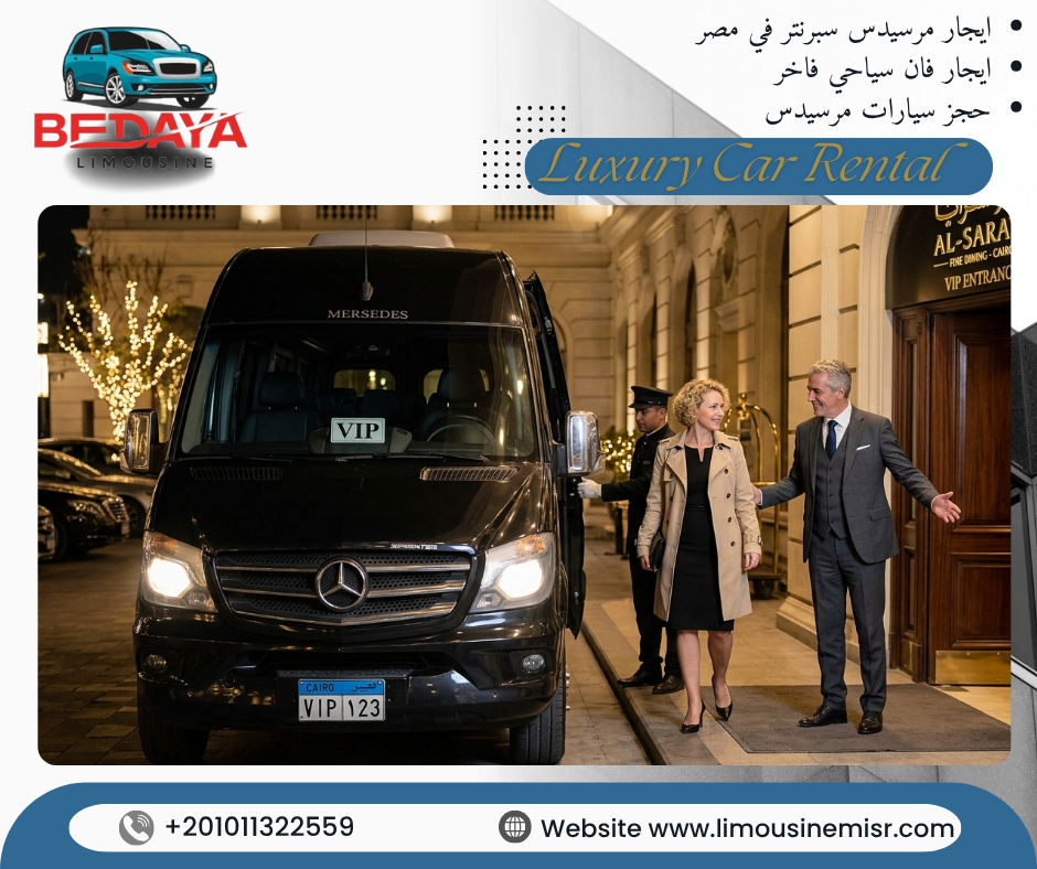 ايجار فان سياحي فاخر