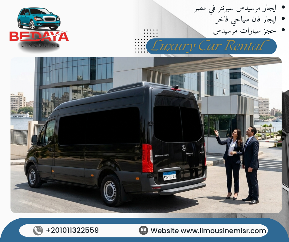 ايجار فان سياحي فاخر