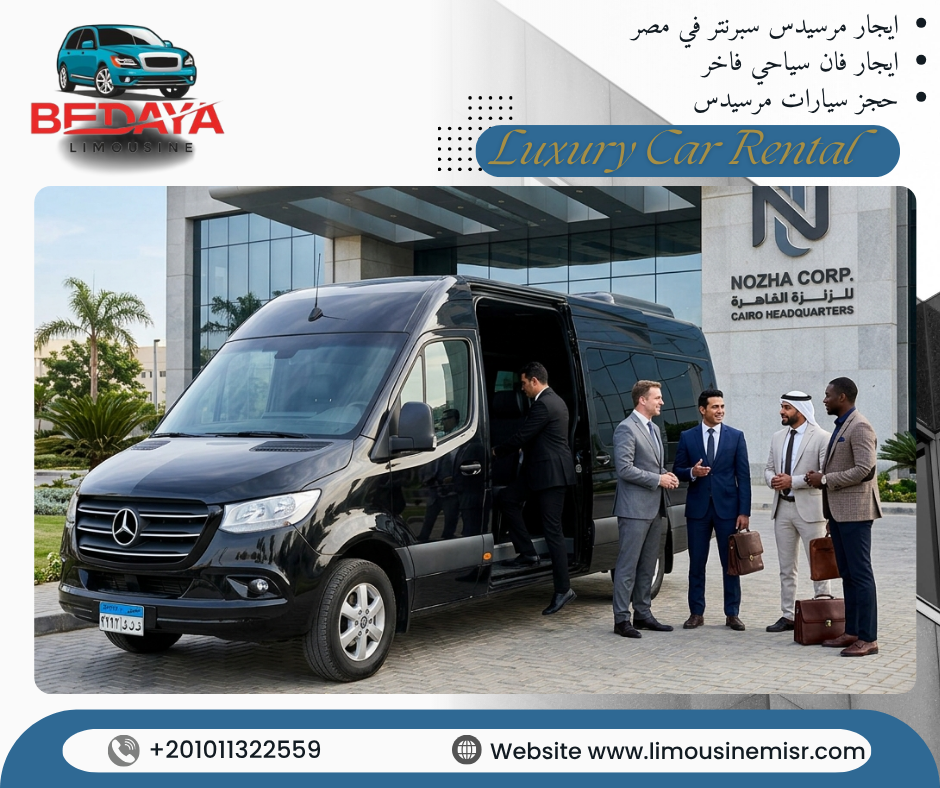 ايجار فان سياحي فاخر